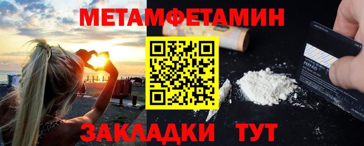 Амфетамин Розовый Вольск