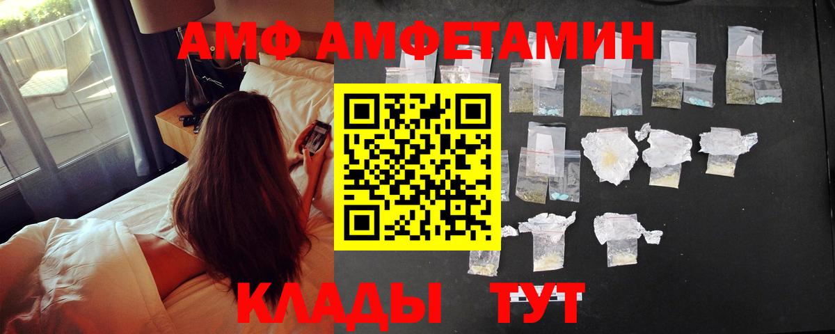 Вольск  Амфетамин  Вход с VPN  АМФЕТАМИН Розовый 