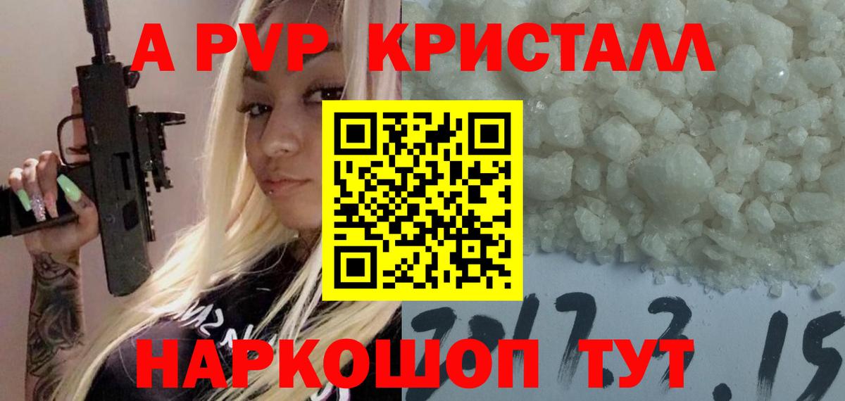 Alfa_PVP мука Вольск