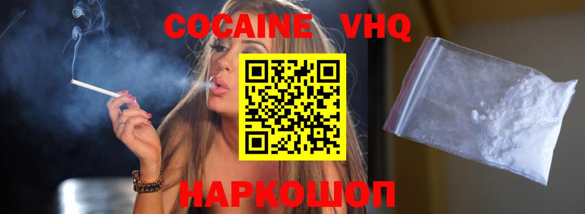 COCAIN FishScale Вольск