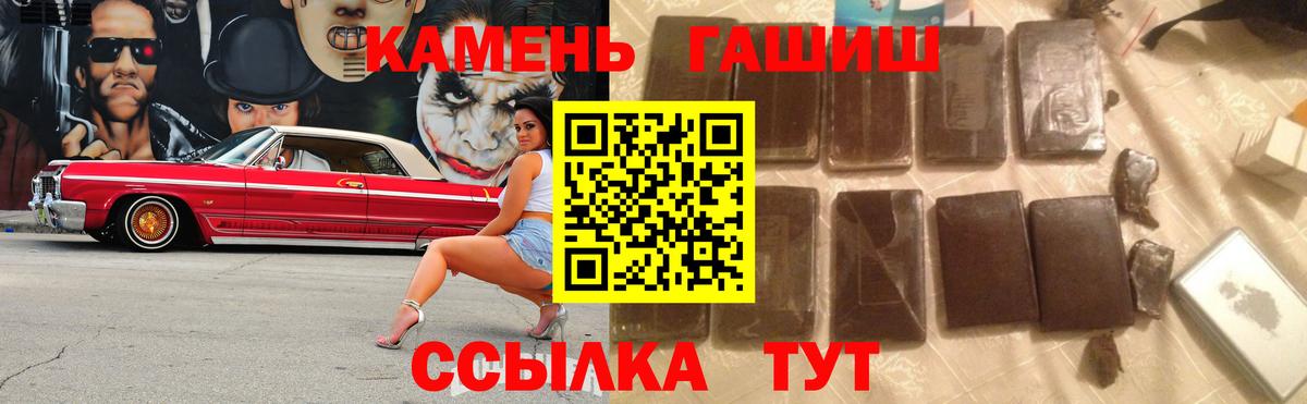 ГАШИШ гарик  Гашиш  Гашиш убойный  Вольск  Вход с VPN 