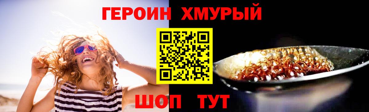 Героин герыч Вольск