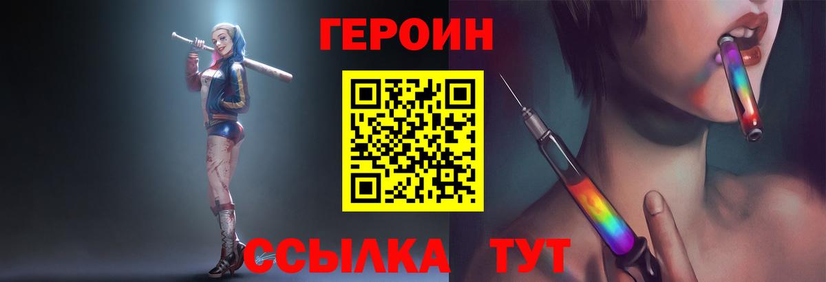 Вольск  Героин Афган  Вход с VPN 