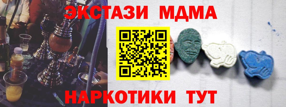 MDMA Molly Вольск