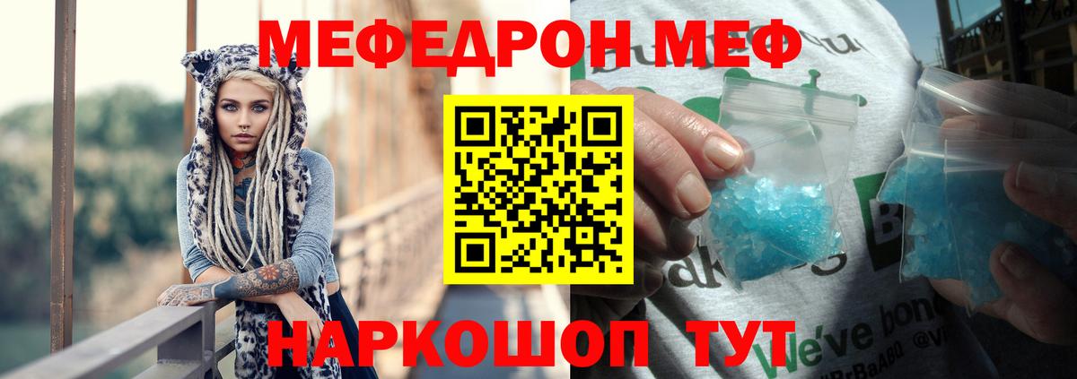 Мефедрон мука Вольск
