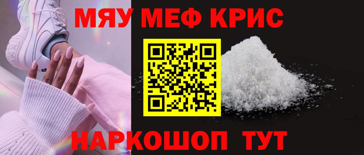 Меф мяу мяу  Мефедрон  Вход с VPN  Вольск  МЯУ-МЯУ мука 
