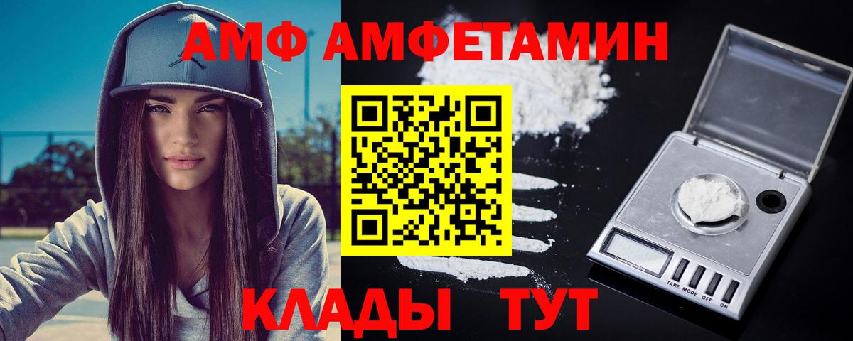 Вольск  МЕТАМФЕТАМИН  Вход с VPN  МЕТАМФЕТАМИН Декстрометамфетамин 99.9% 